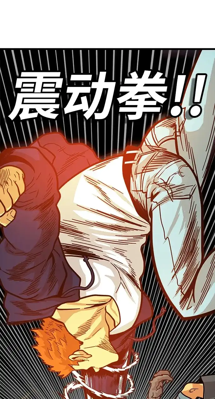 《巨魔猎手》第81话 第67页