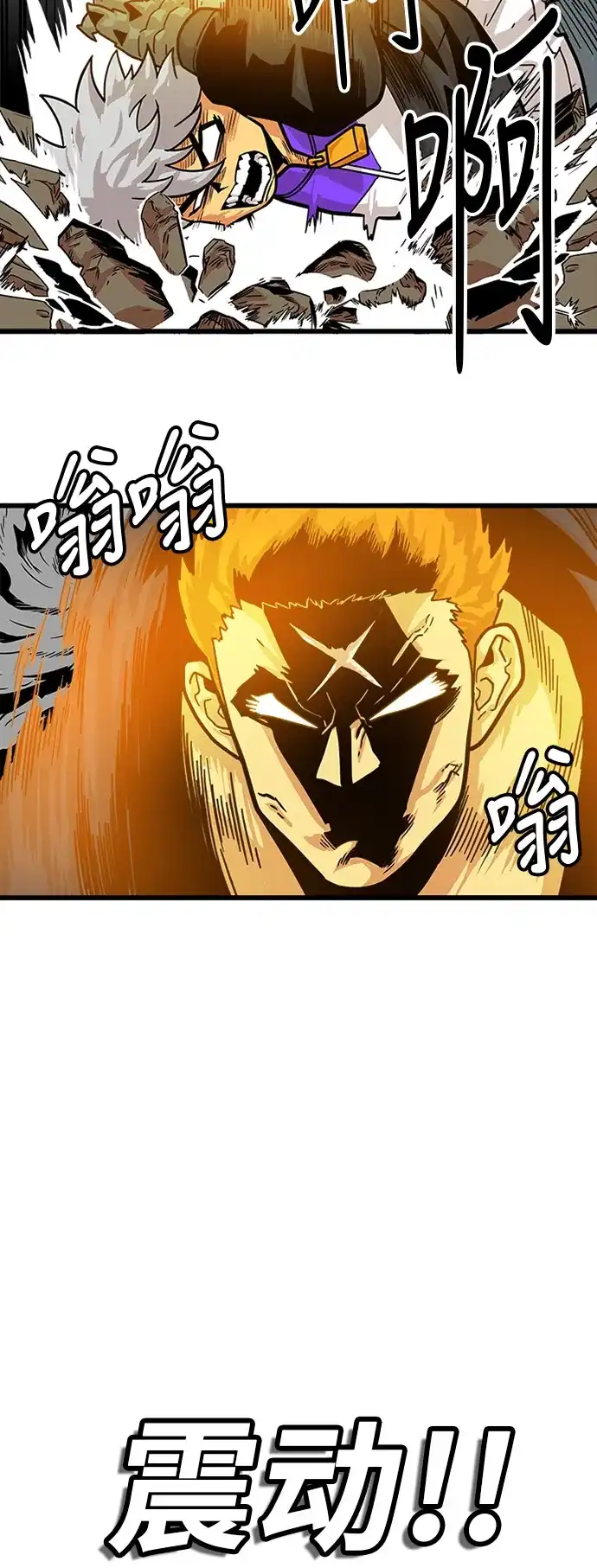 《巨魔猎手》第81话 第40页