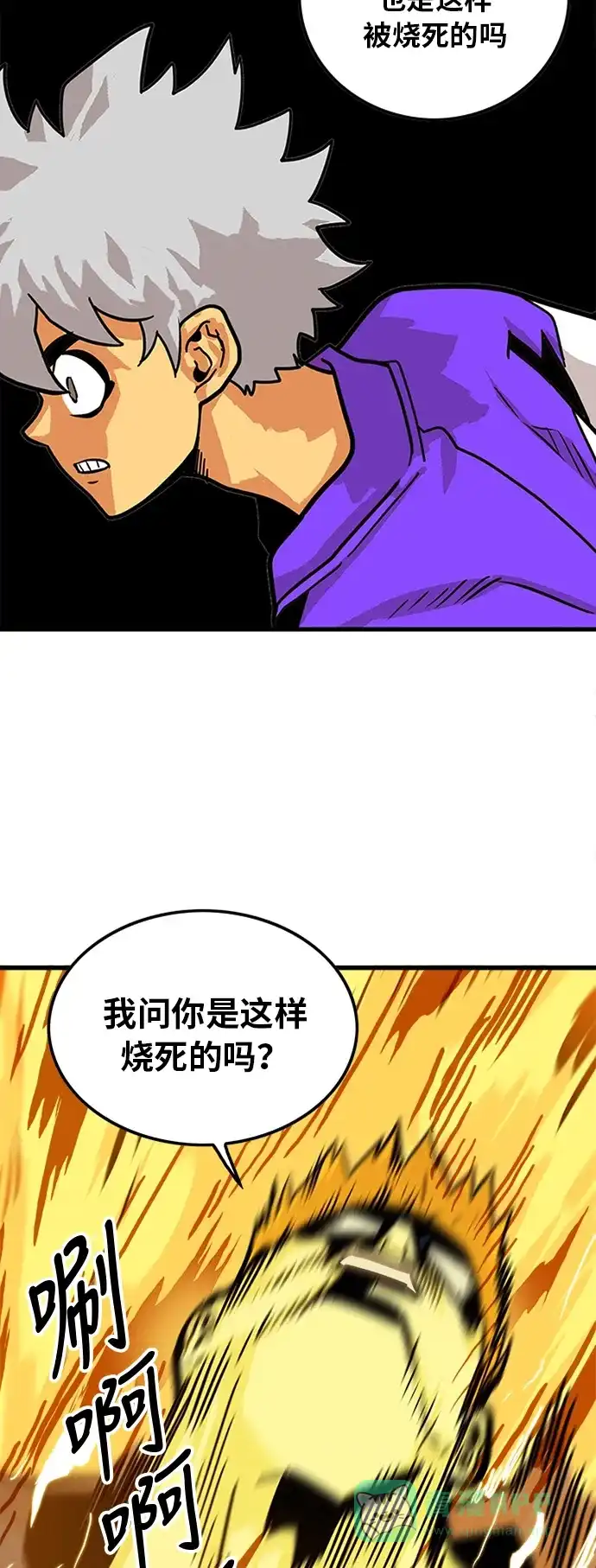 《巨魔猎手》第81话 第36页