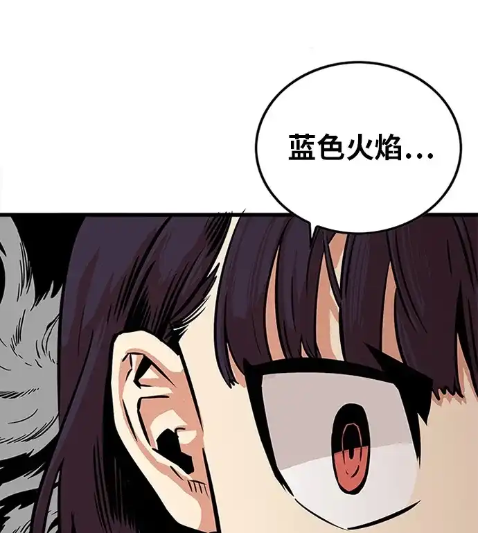 《巨魔猎手》第81话 第82页