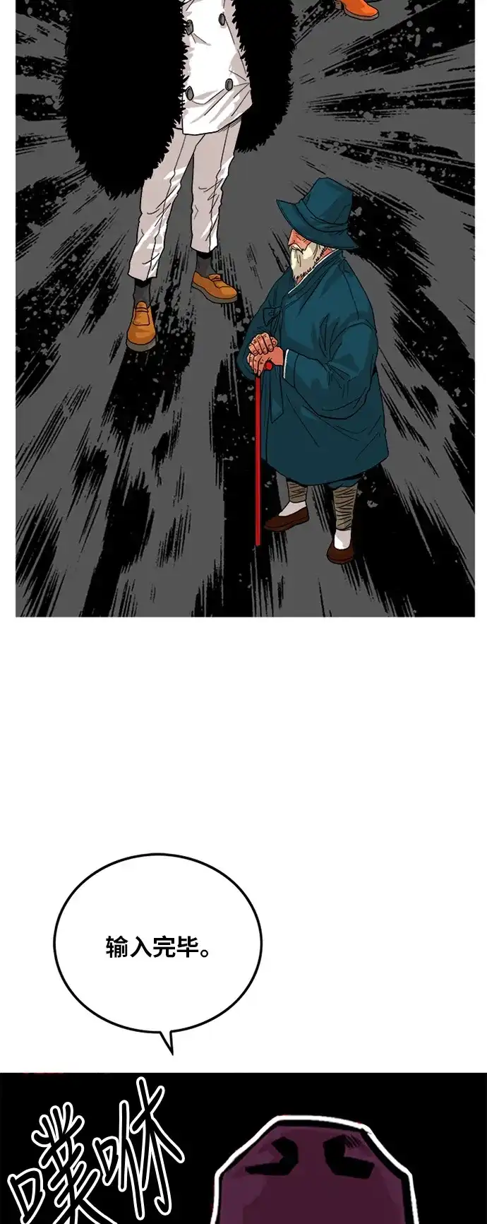 《巨魔猎手》第81话 第4页