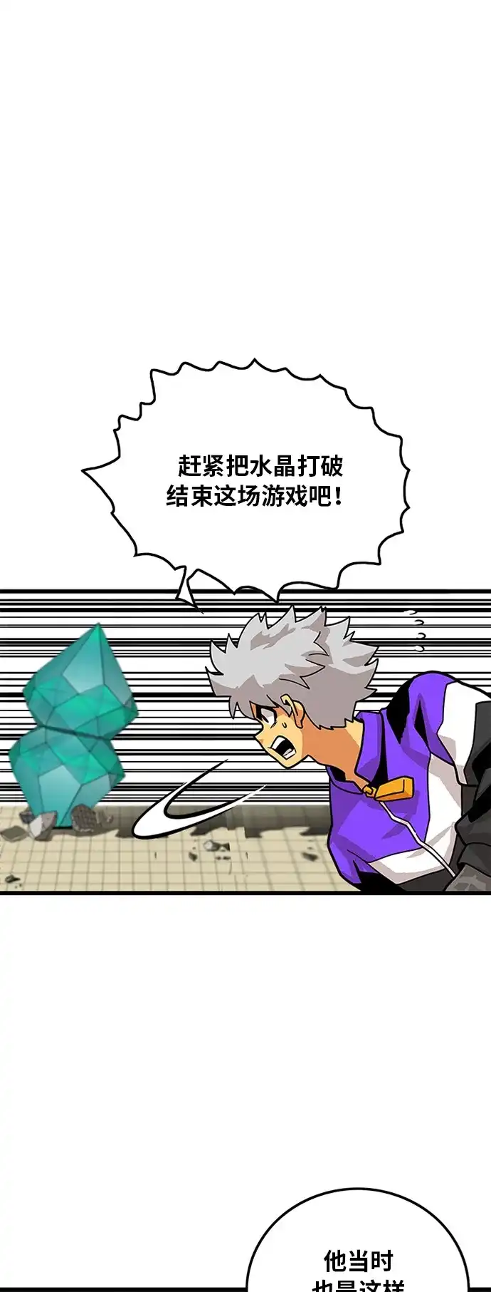 《巨魔猎手》第81话 第35页