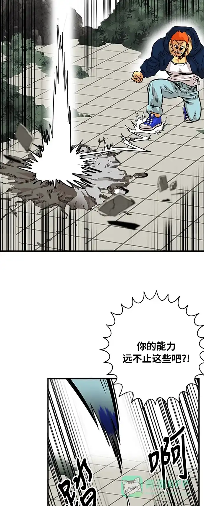 《巨魔猎手》第81话 第46页