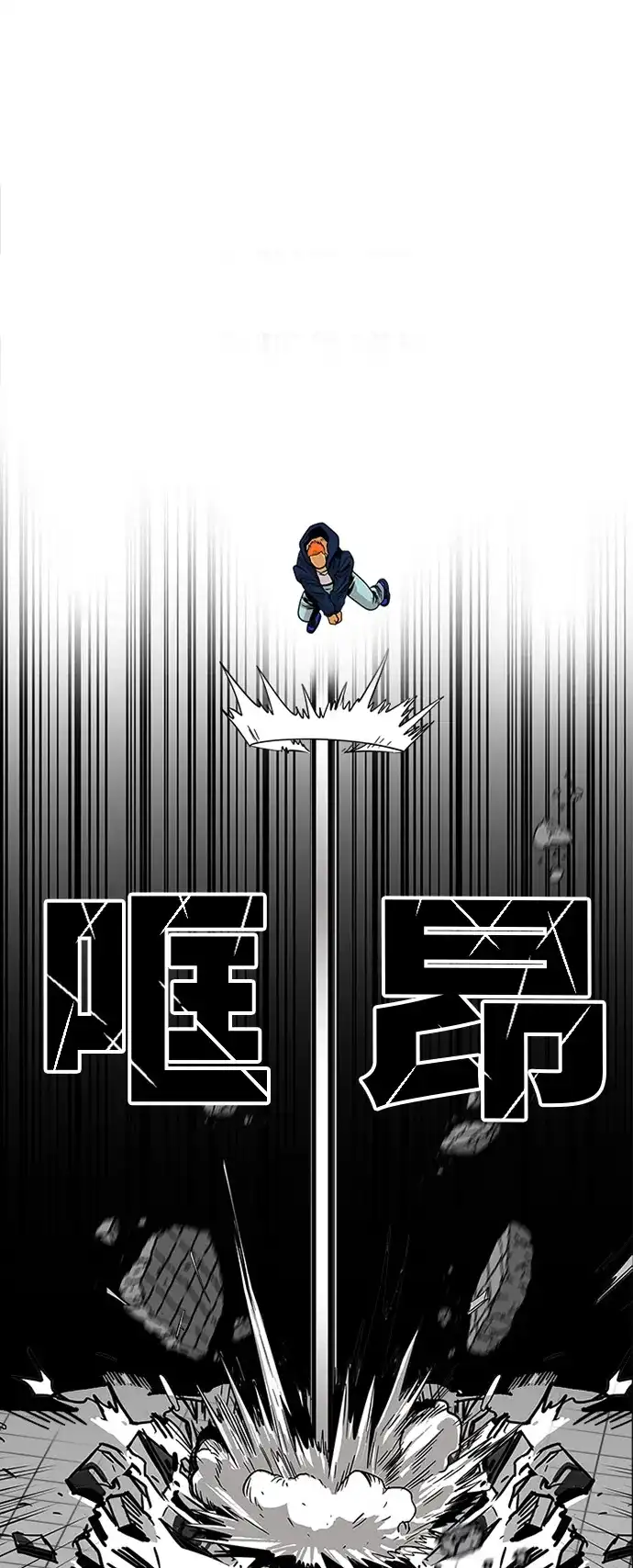 《巨魔猎手》第81话 第50页