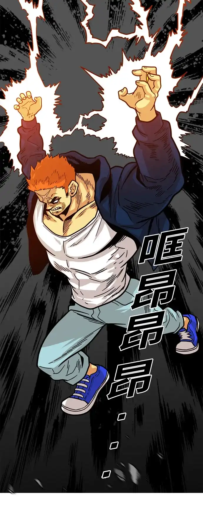 《巨魔猎手》第82话 第75页