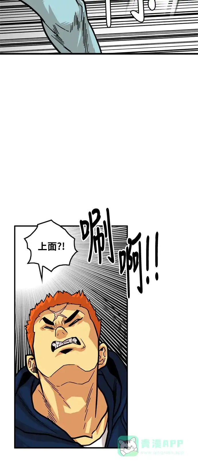 《巨魔猎手》第82话 第31页