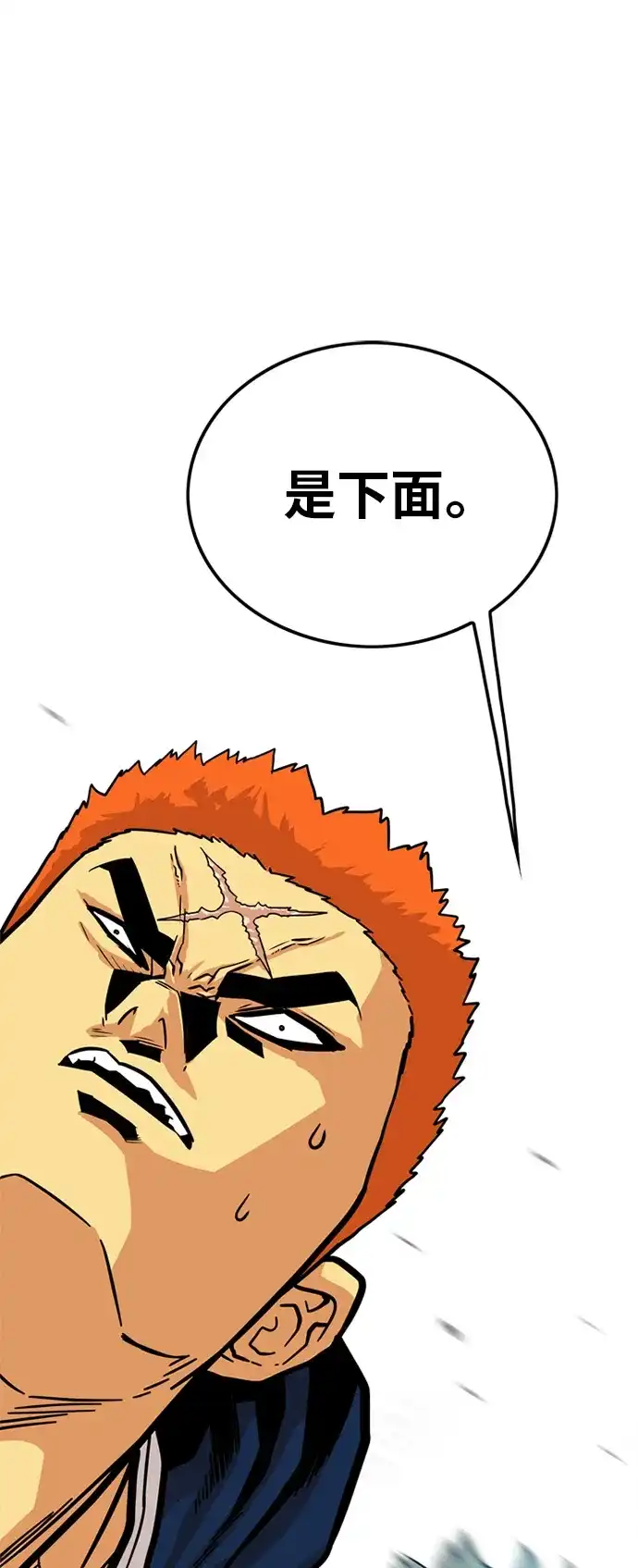 《巨魔猎手》第82话 第32页