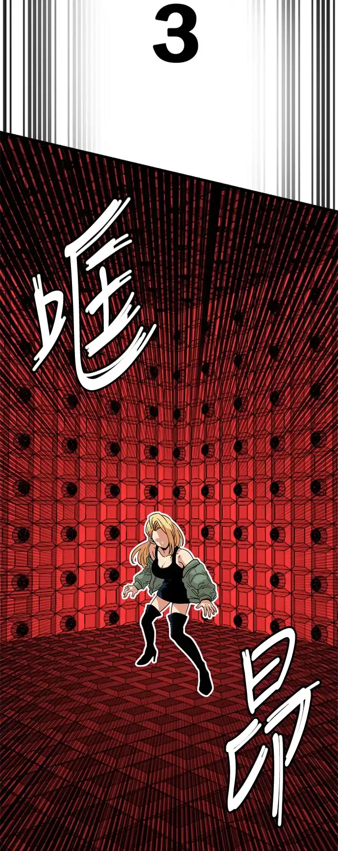 《巨魔猎手》第82话 第12页