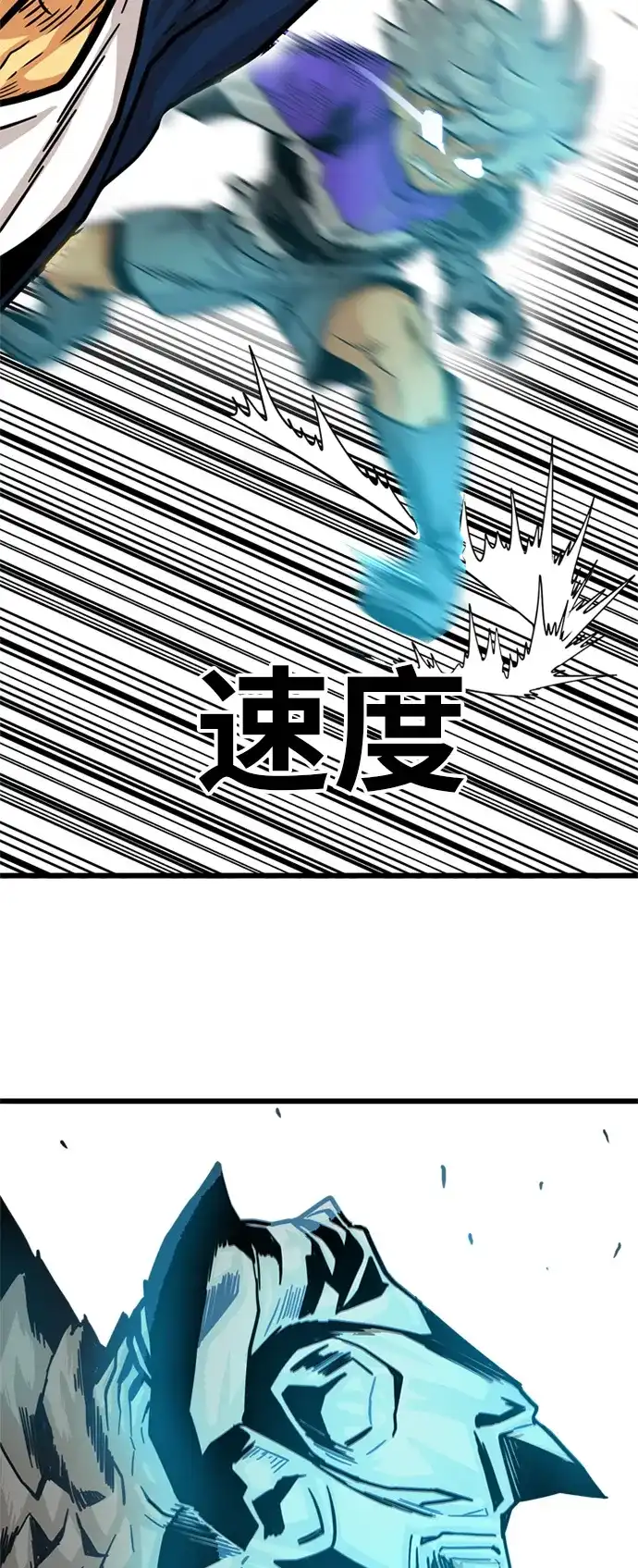 《巨魔猎手》第82话 第33页