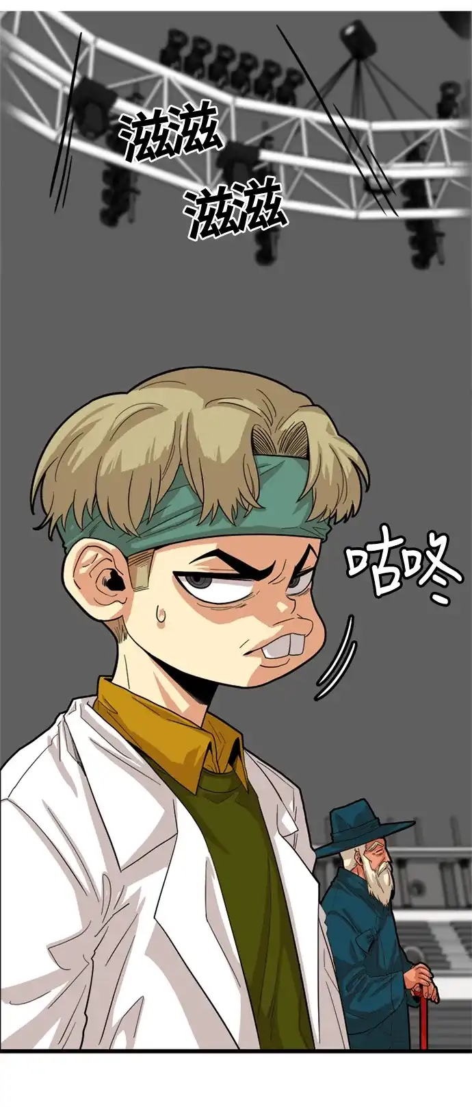 《巨魔猎手》第82话 第18页