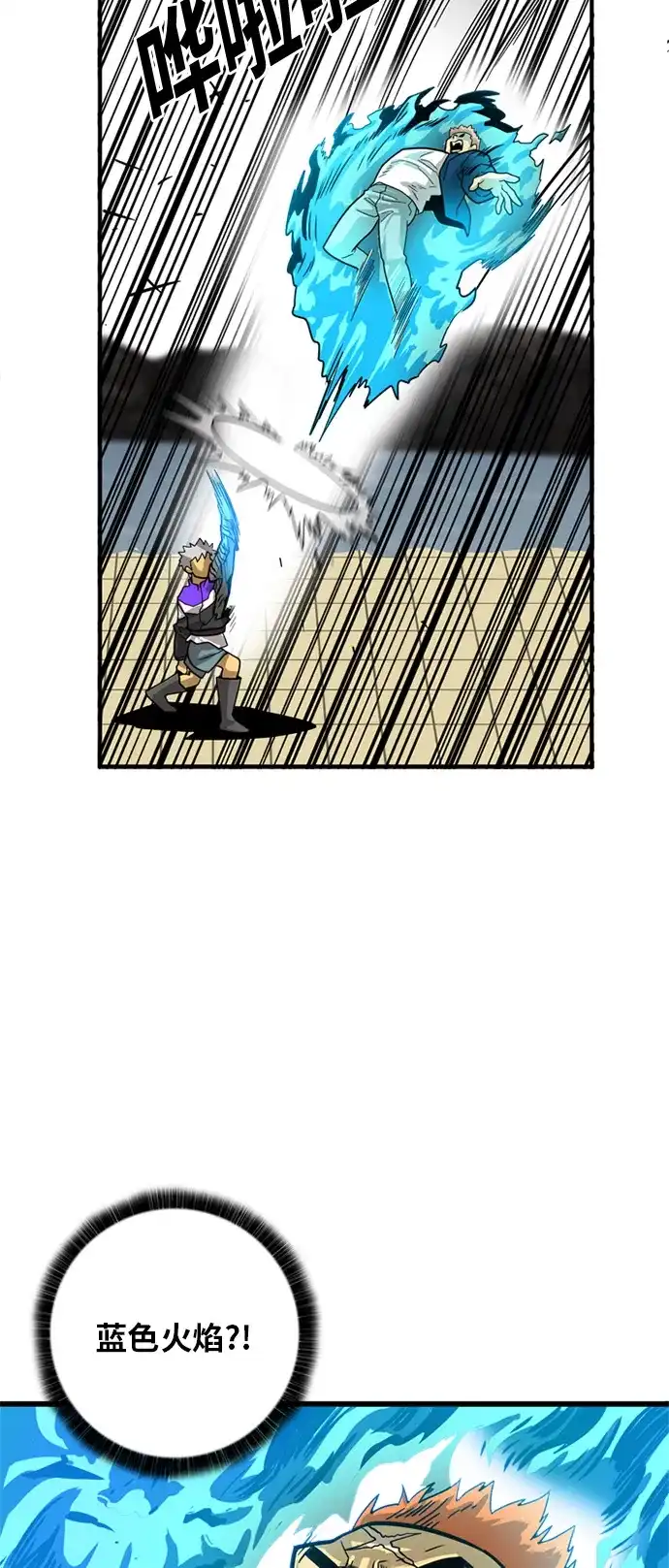 《巨魔猎手》第82话 第25页