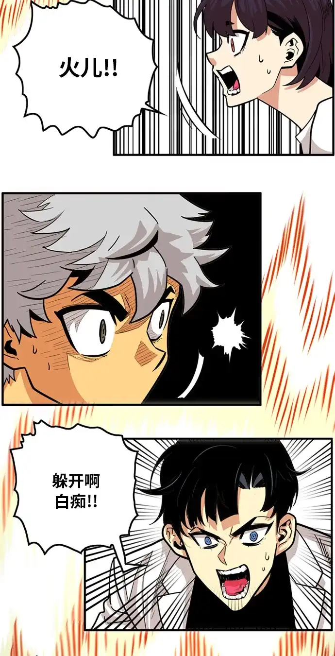 《巨魔猎手》第82话 第79页