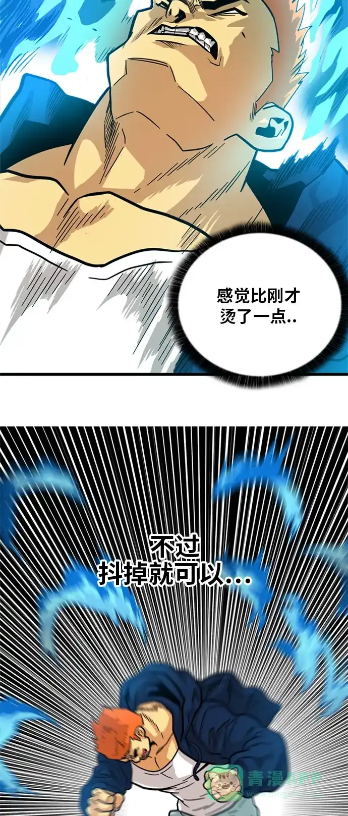 《巨魔猎手》第82话 第26页