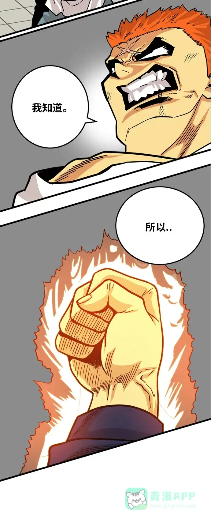 《巨魔猎手》第82话 第41页