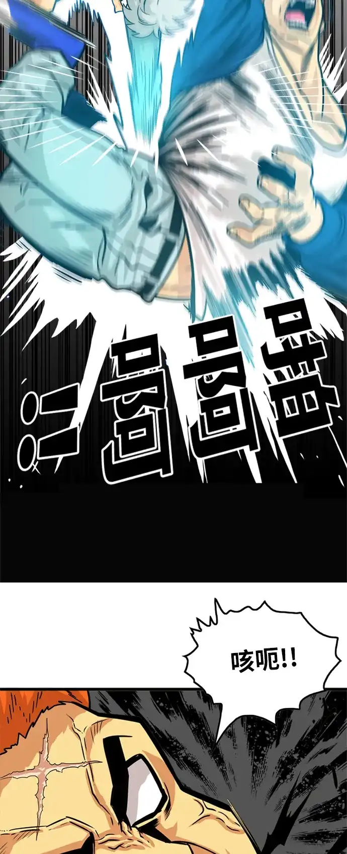 《巨魔猎手》第82话 第35页