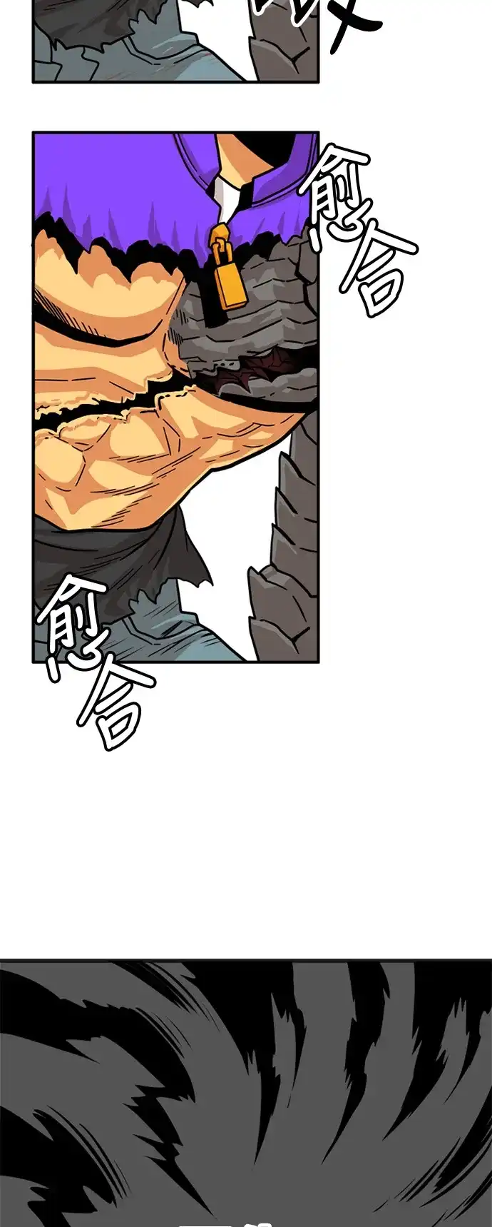 《巨魔猎手》第82话 第50页