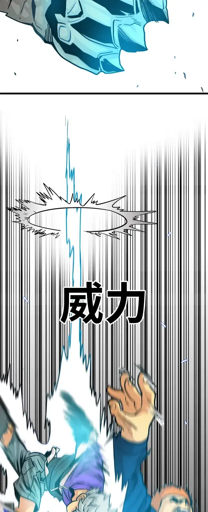 《巨魔猎手》第82话 第34页