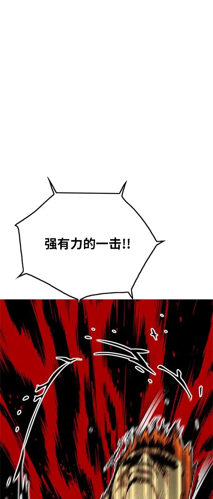 《巨魔猎手》第82话 第22页