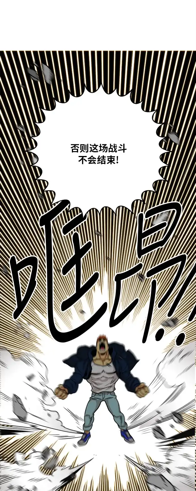 《巨魔猎手》第82话 第70页