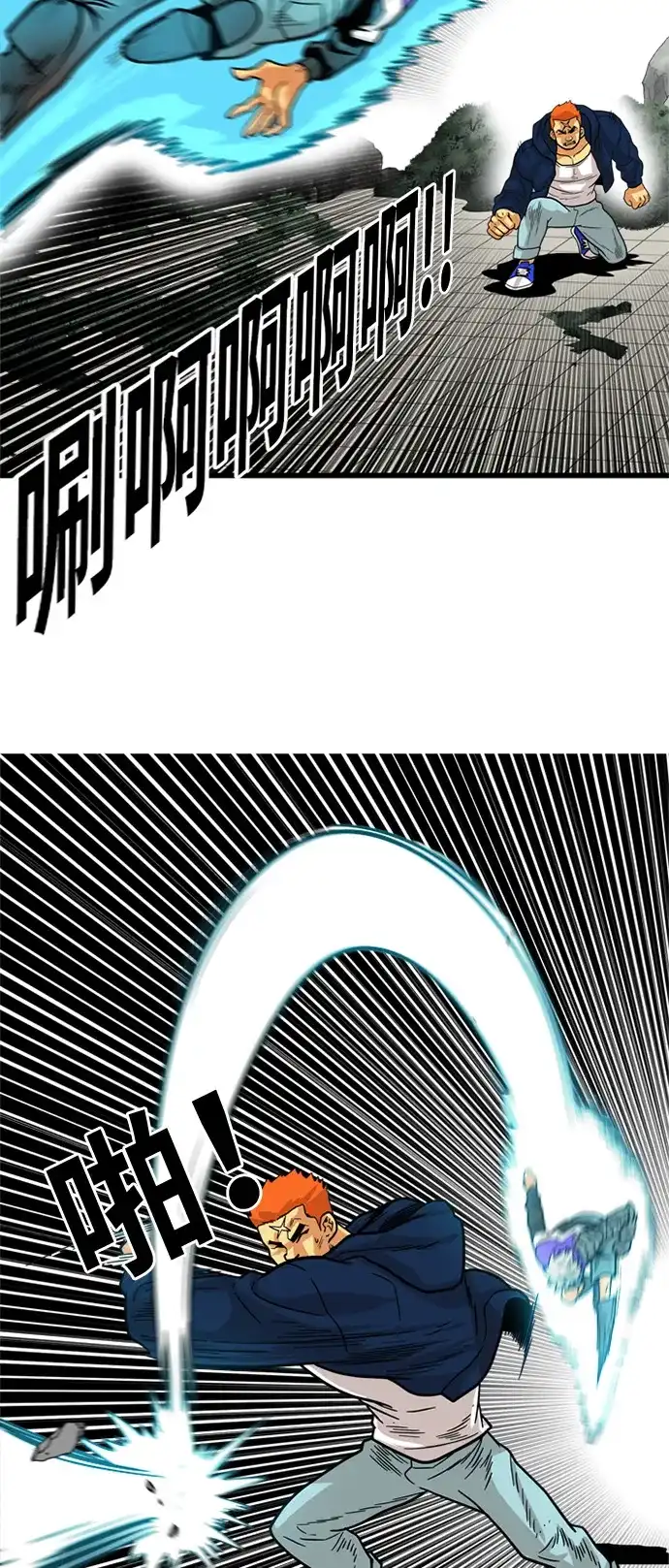 《巨魔猎手》第82话 第28页