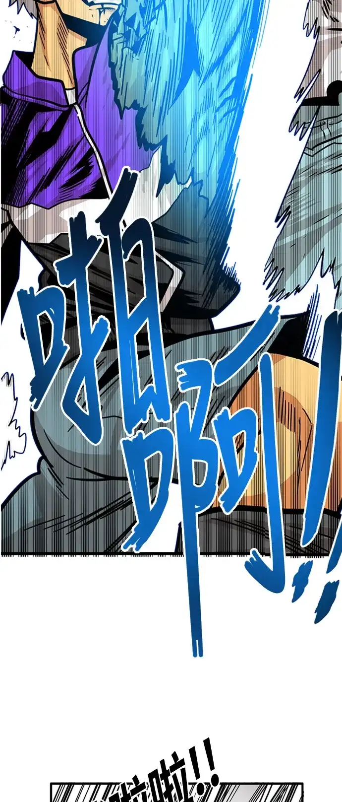 《巨魔猎手》第82话 第24页
