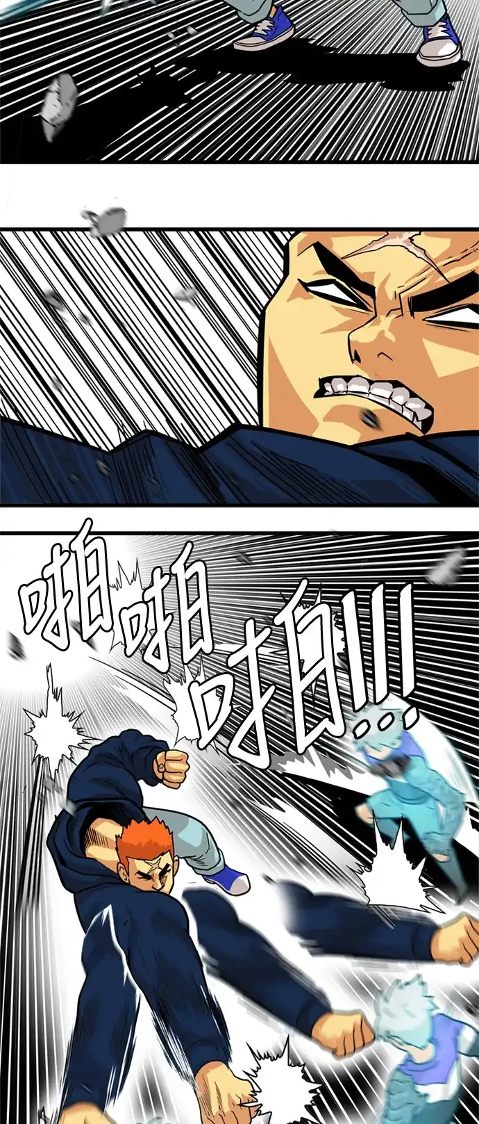 《巨魔猎手》第82话 第29页