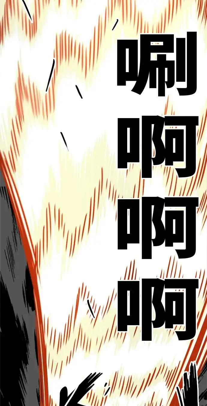 《巨魔猎手》第82话 第80页