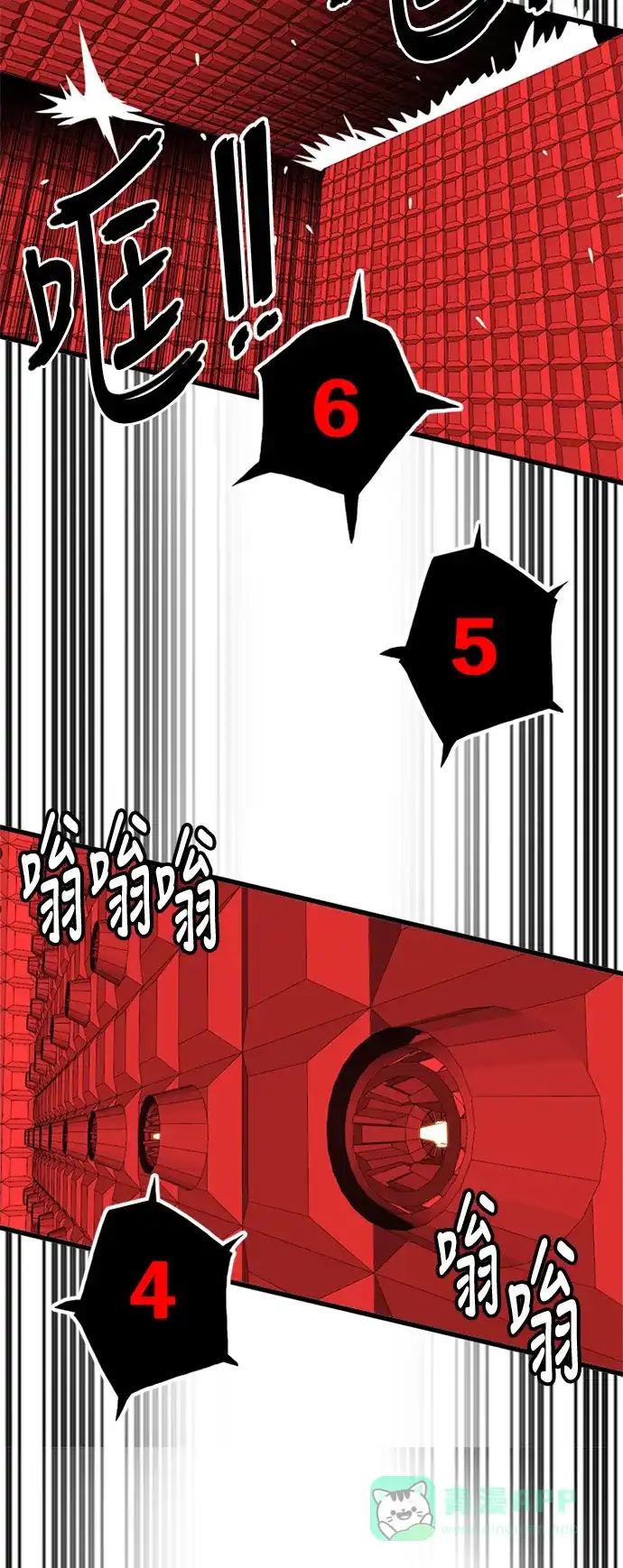 《巨魔猎手》第82话 第11页