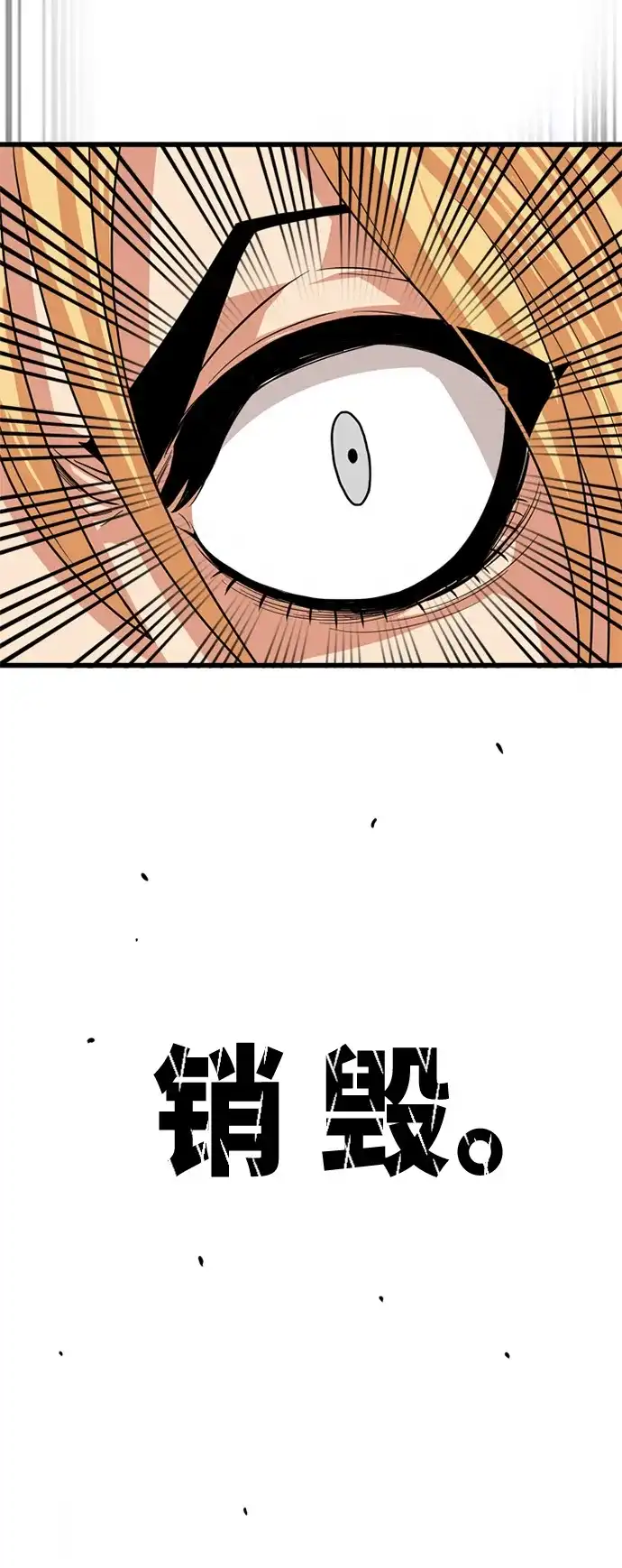 《巨魔猎手》第82话 第14页