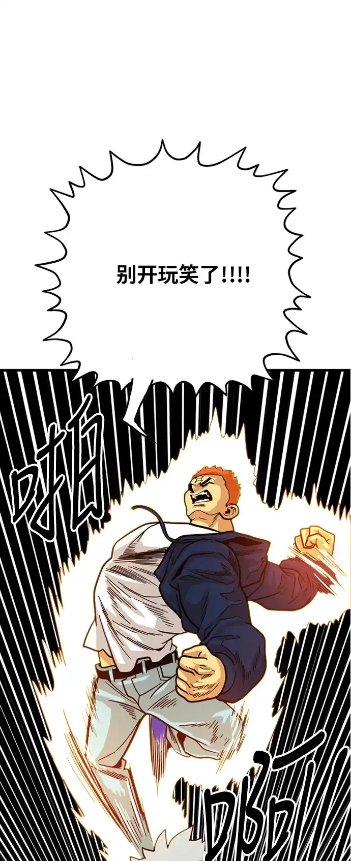 《巨魔猎手》第82话 第39页