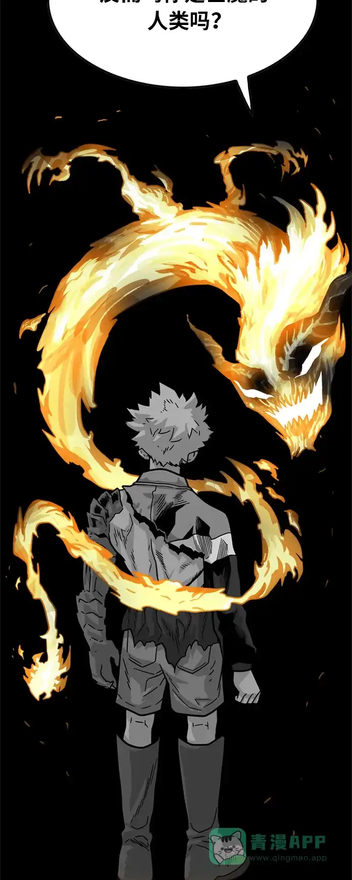 《巨魔猎手》第82话 第66页