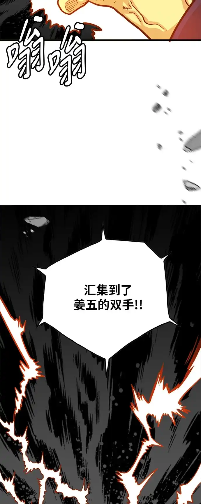 《巨魔猎手》第82话 第74页