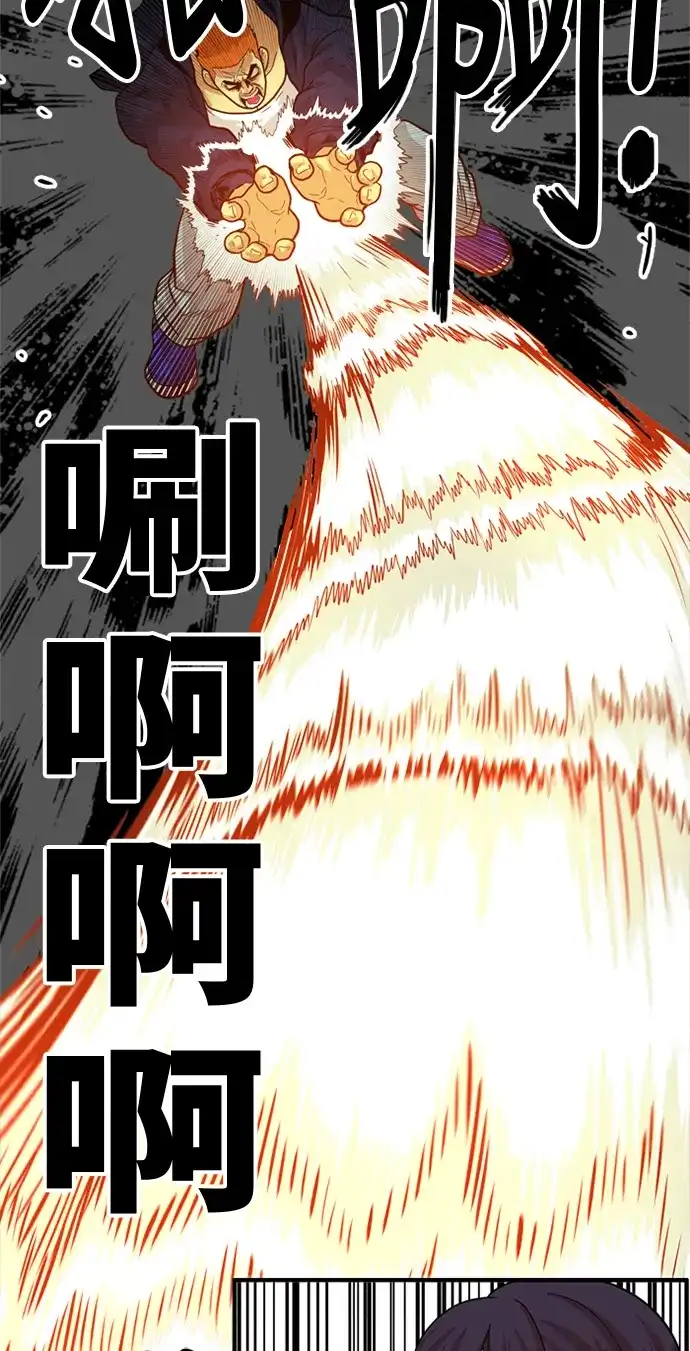 《巨魔猎手》第82话 第78页