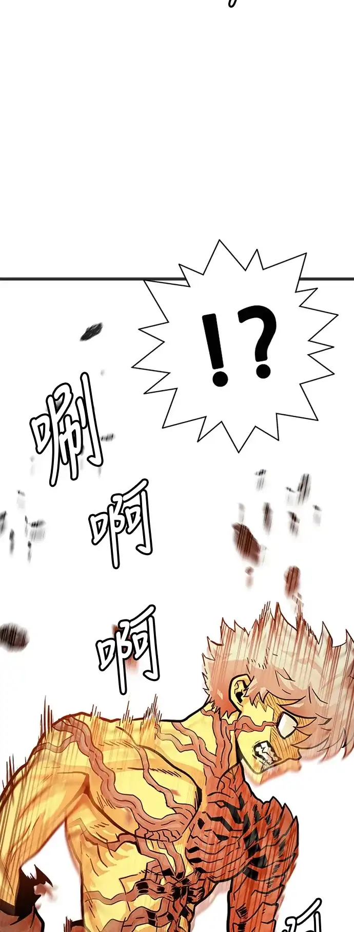 《巨魔猎手》第83话 第25页