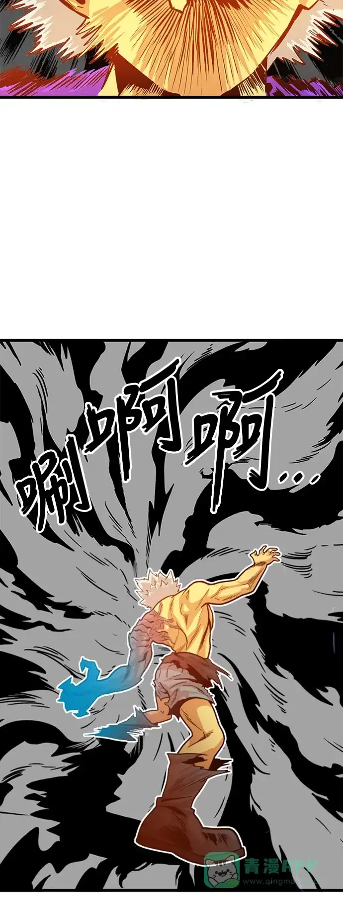 《巨魔猎手》第83话 第31页