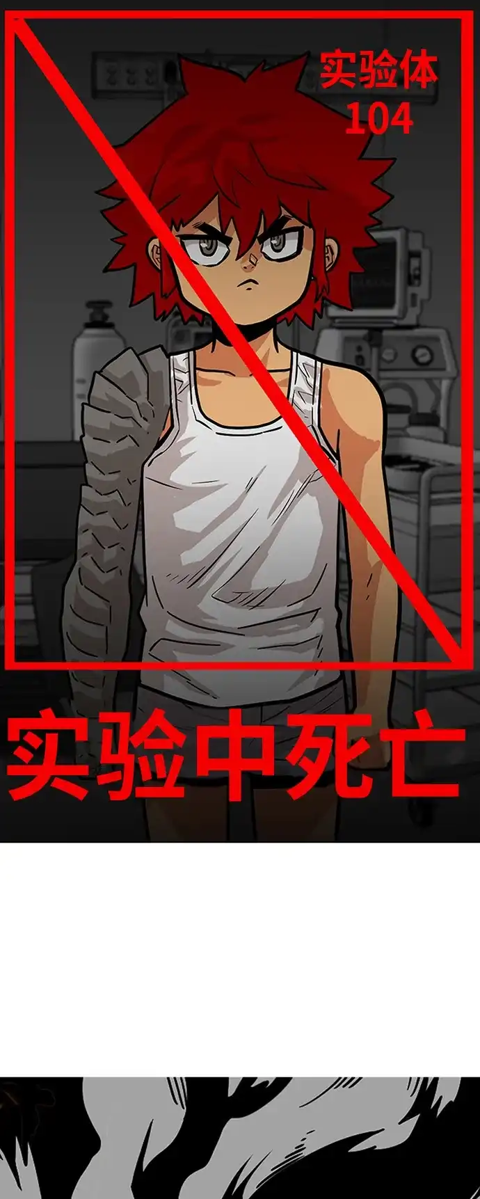 《巨魔猎手》第83话 第69页