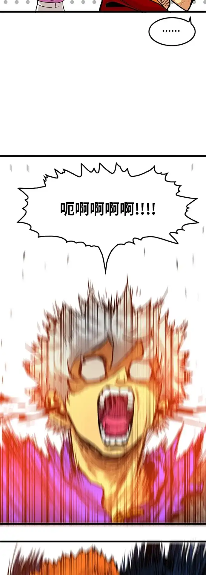《巨魔猎手》第83话 第14页