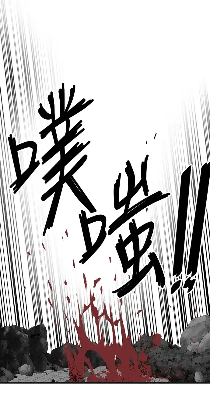 《巨魔猎手》第83话 第42页