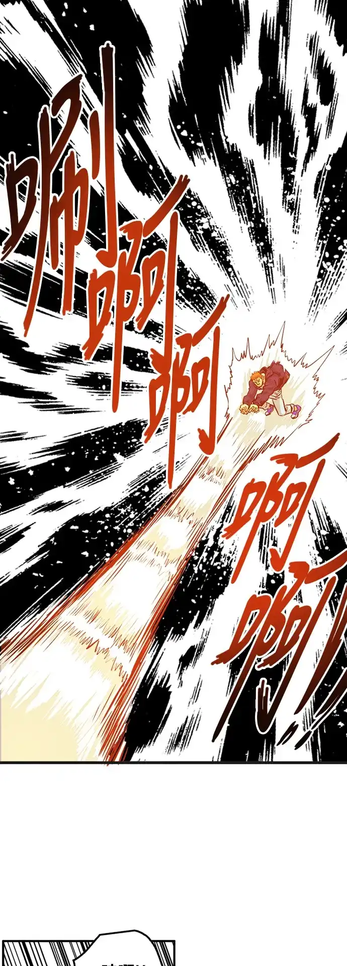 《巨魔猎手》第83话 第9页