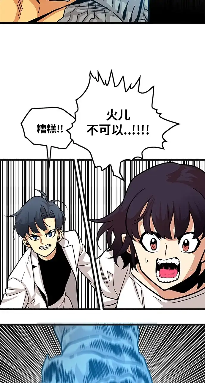《巨魔猎手》第83话 第40页