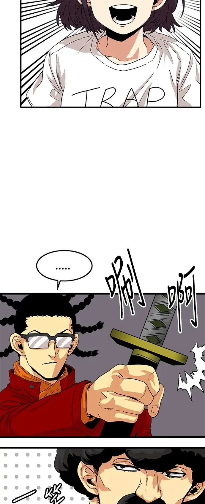 《巨魔猎手》第83话 第52页