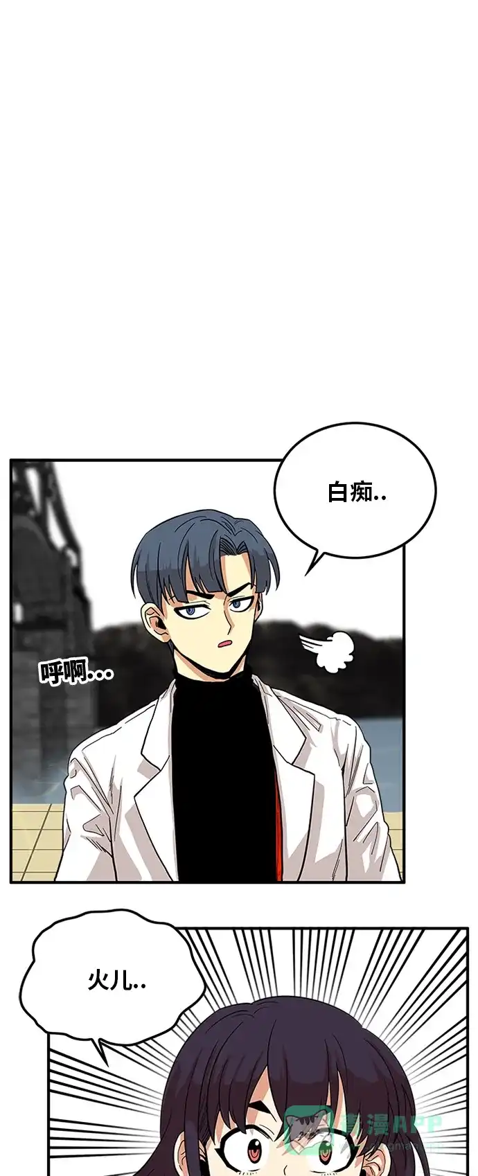 《巨魔猎手》第83话 第51页