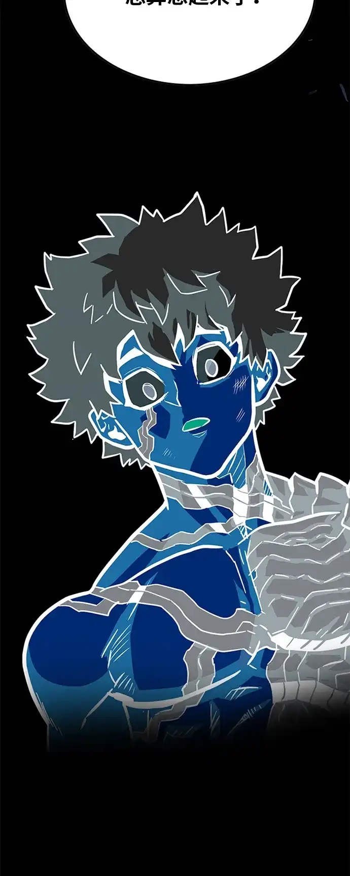 《巨魔猎手》第83话 第72页
