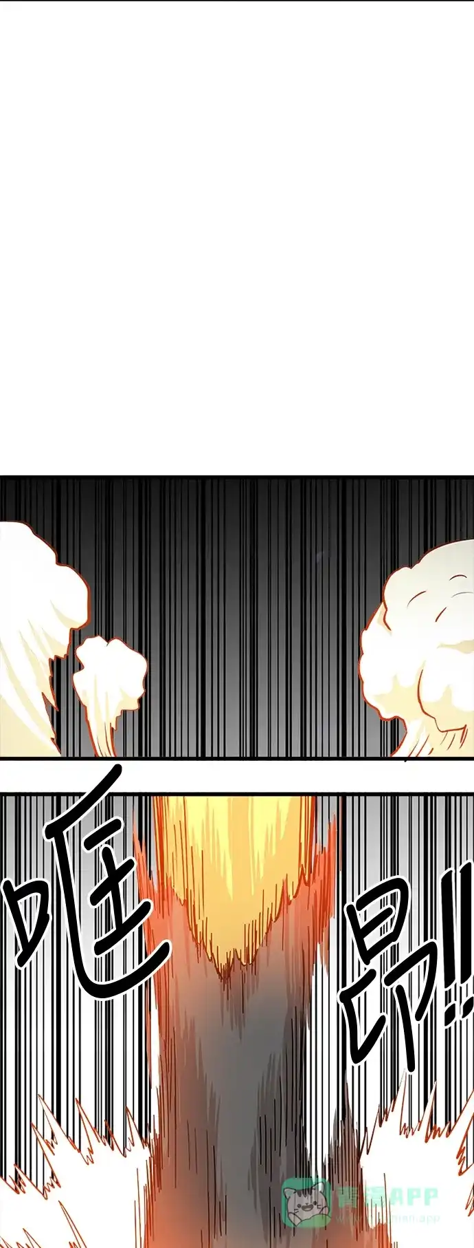 《巨魔猎手》第83话 第21页