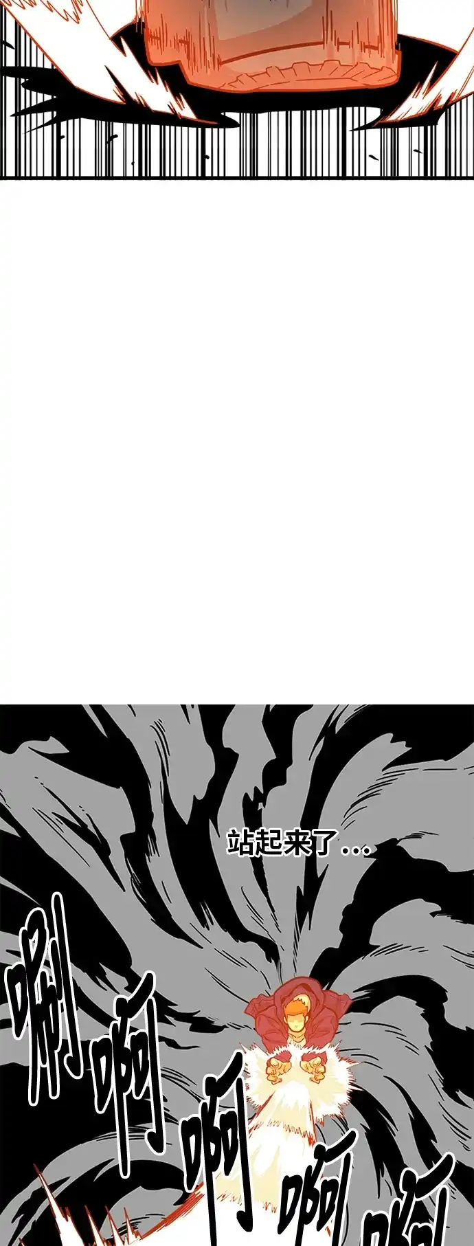 《巨魔猎手》第83话 第22页
