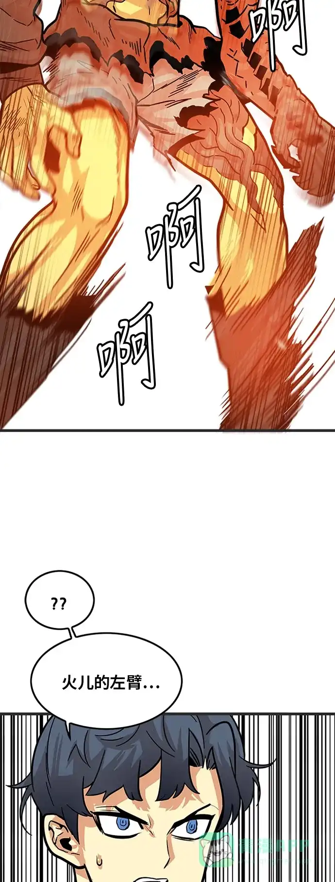 《巨魔猎手》第83话 第26页