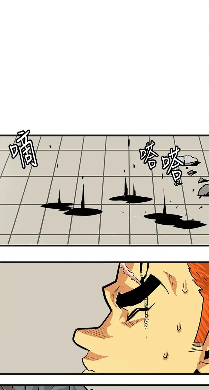《巨魔猎手》第83话 第43页
