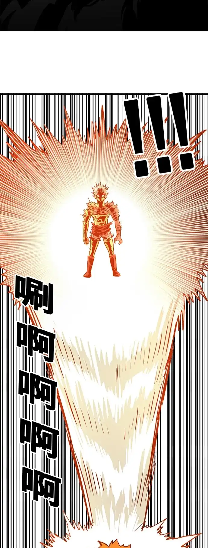 《巨魔猎手》第83话 第29页