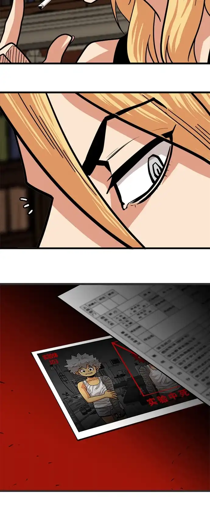 《巨魔猎手》第83话 第60页