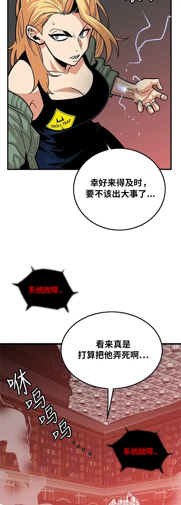 《巨魔猎手》第83话 第5页
